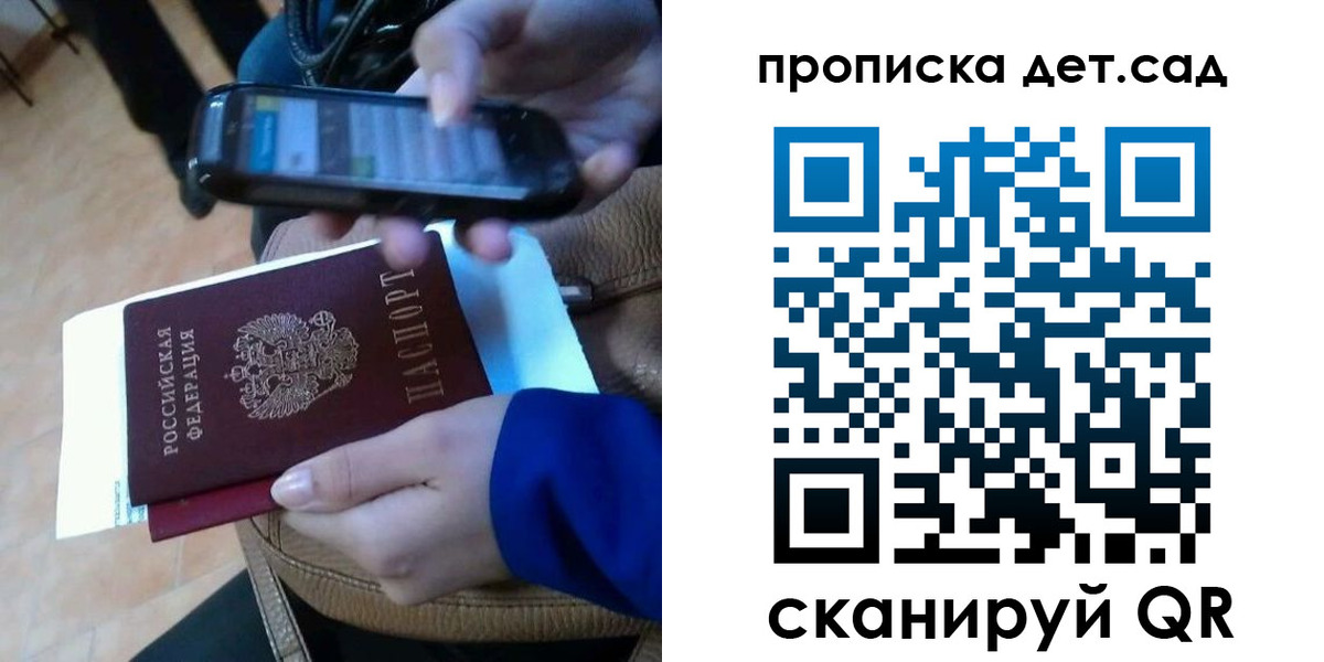 регистрация для школы в Череповце