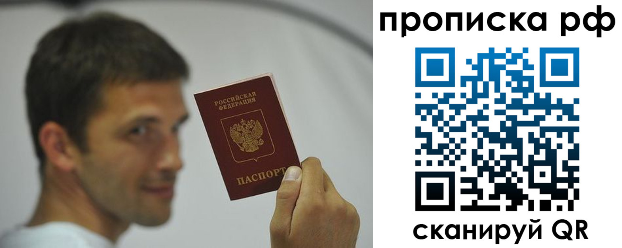 прописка иностранных граждан в Череповце