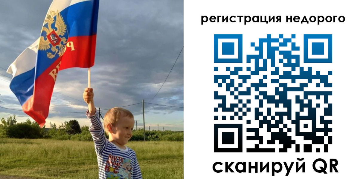временная регистрация надежно в Череповце