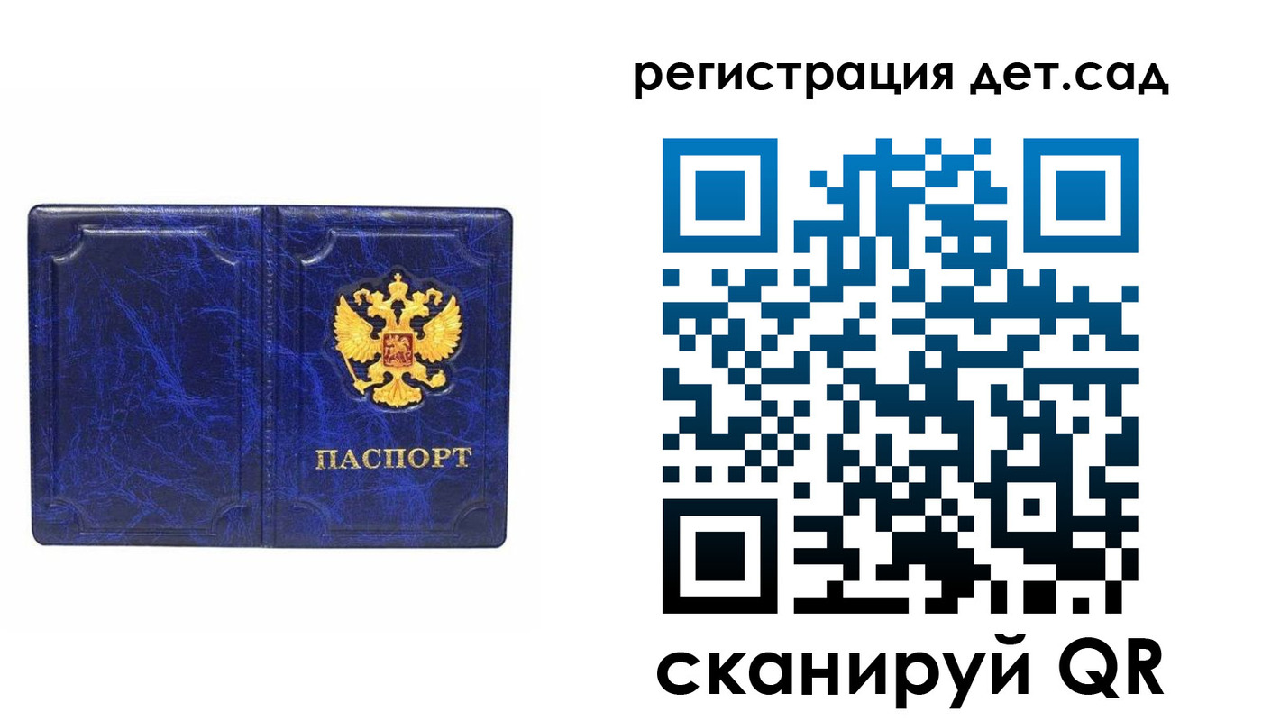 прописка гарантия в Череповце