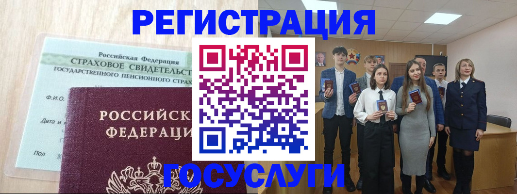 временная регистрация в квартире в Череповце