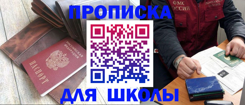 прописка гарантия в Череповце