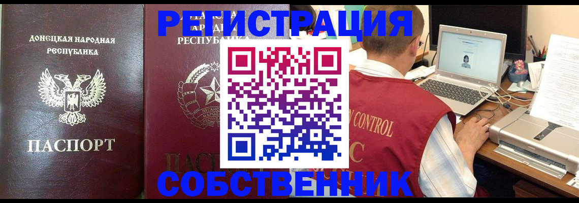 регистрация в Череповце