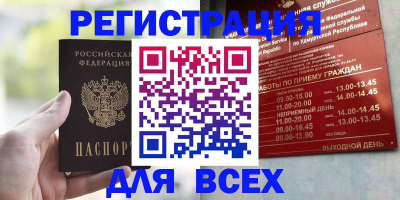 временная регистрация законно в Череповце
