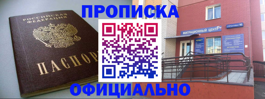 временная регистрация поиск в Череповце