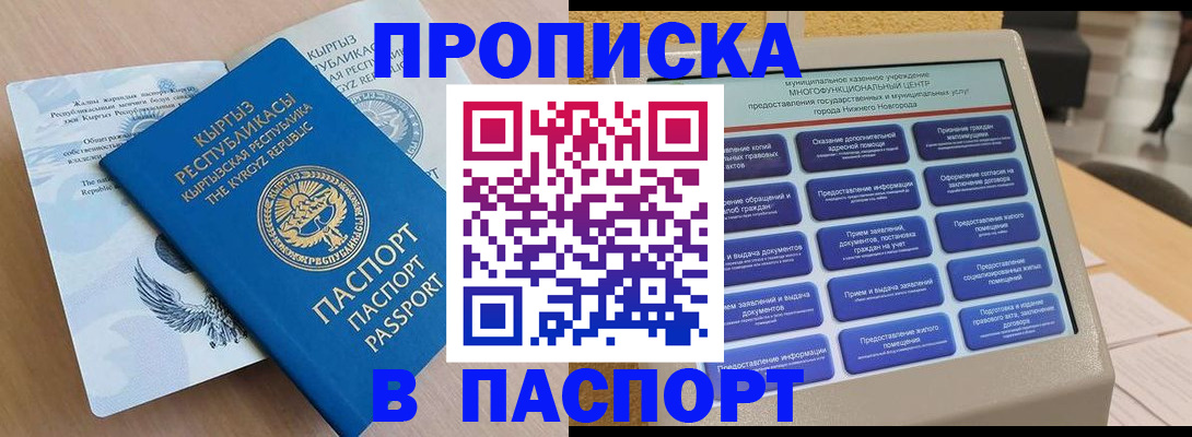 регистрация в Череповце