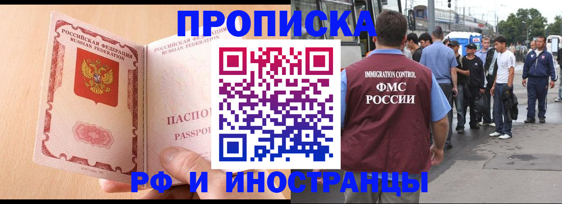 временная регистрация госуслуги в Череповце