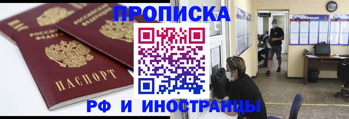 прописка от собственника в Череповце