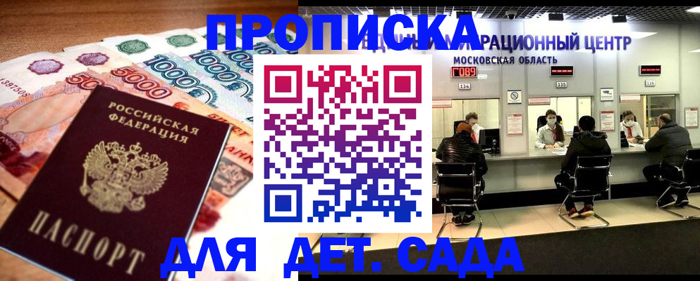 временная регистрация в Череповце